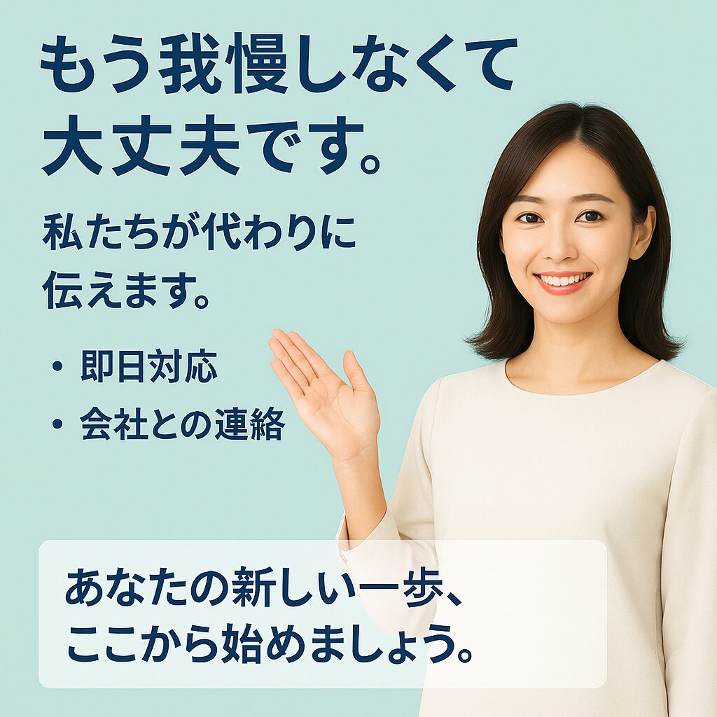 退職代行 退職代行サービス 即日退職 イマすぐナウ
