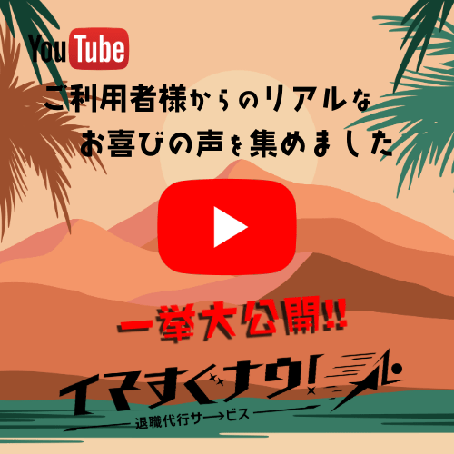 ご利用者様からのリアルなお喜びの声を集めました！一挙大公開！！
